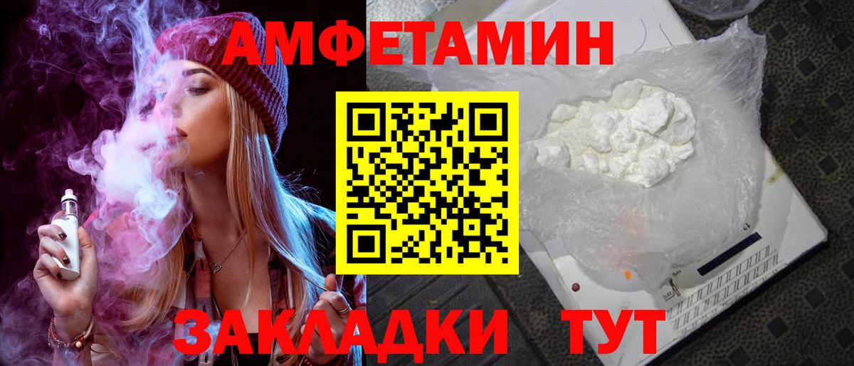 Кушва  Amphetamine  Вход с VPN  АМФЕТАМИН  Амфетамин Розовый 