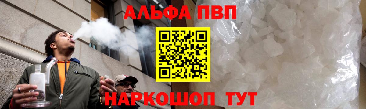 Кушва  Alpha PVP СК  даркнет сайт  Alpha PVP Соль  A PVP крисы CK  Вход с VPN 