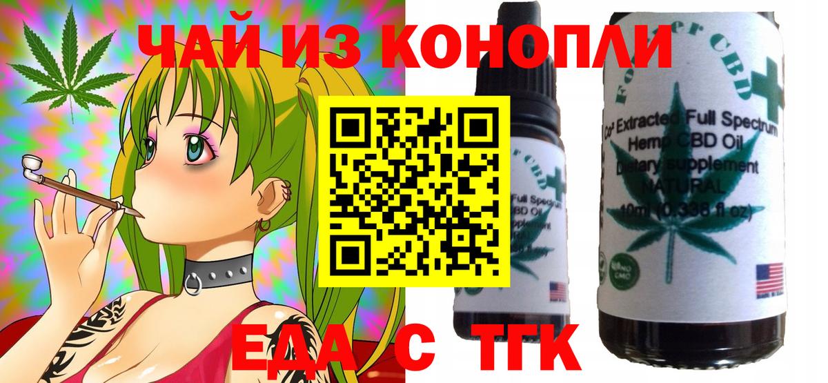 Кушва  Cannafood конопля  Вход с VPN 