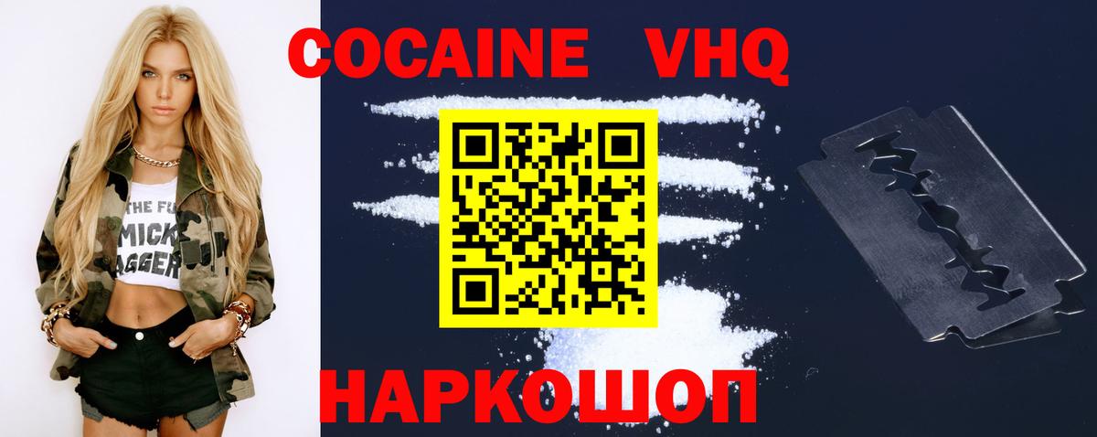Кокаин FishScale Кушва