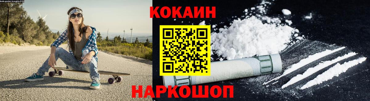 COCAIN 99%  КОКАИН  Кушва  Вход с VPN  Кокаин VHQ 
