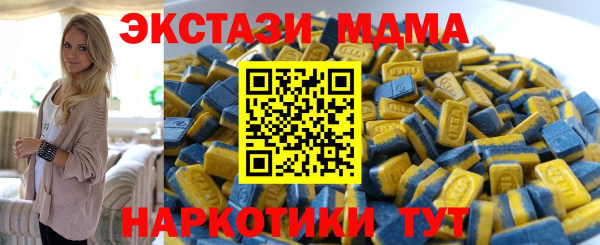 ЭКСТАЗИ MDMA  Ecstasy  Кушва  Ecstasy 280мг  Вход с VPN 