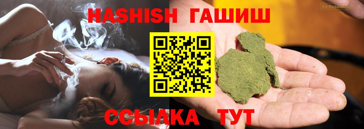 ГАШИШ Изолятор Кушва