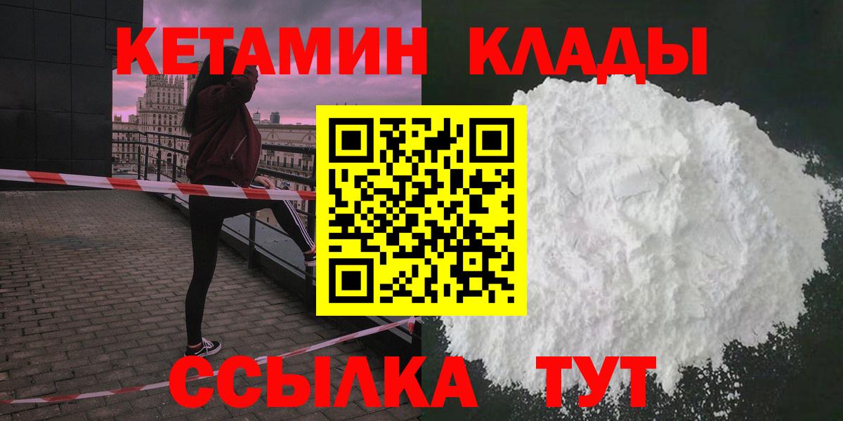 Кушва  КЕТАМИН VHQ  ссылка на мегу как зайти  Вход с VPN  КЕТАМИН ketamine 