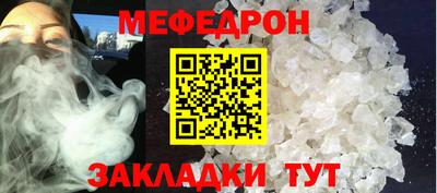 меф VHQ Можайск