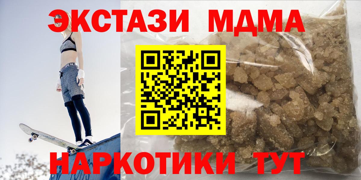 Кушва  МДМА кристаллы  MDMA Molly  Вход с VPN 