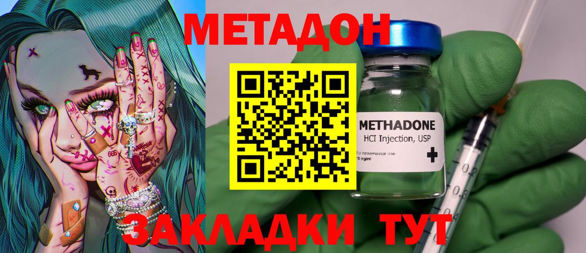 Метадон мёд Кушва