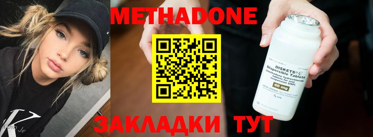 МЕТАДОН кристалл  Вход с VPN  Кушва 