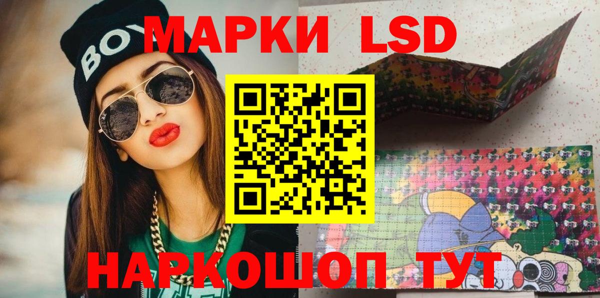 Марки N-bome 1,8мг Кушва